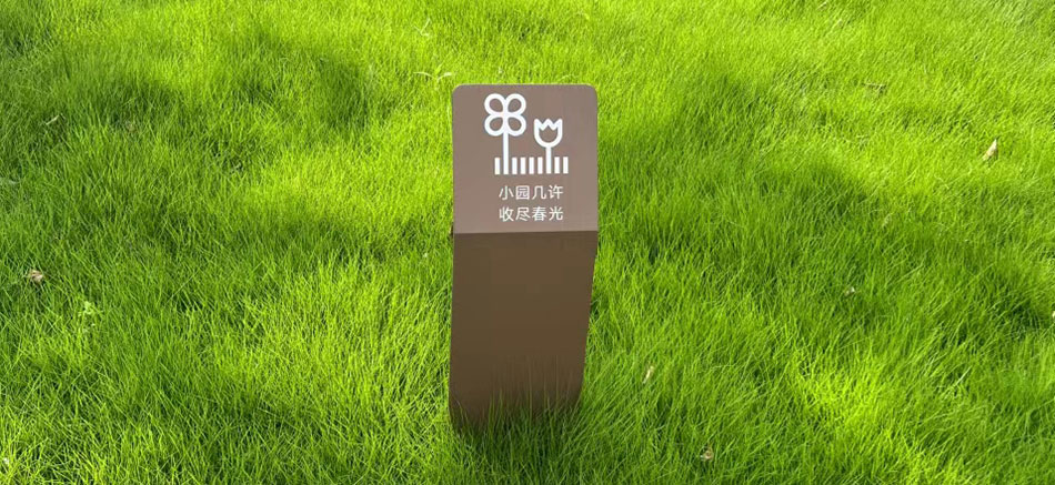 城發(fā)新時代標(biāo)識標(biāo)牌制作案例